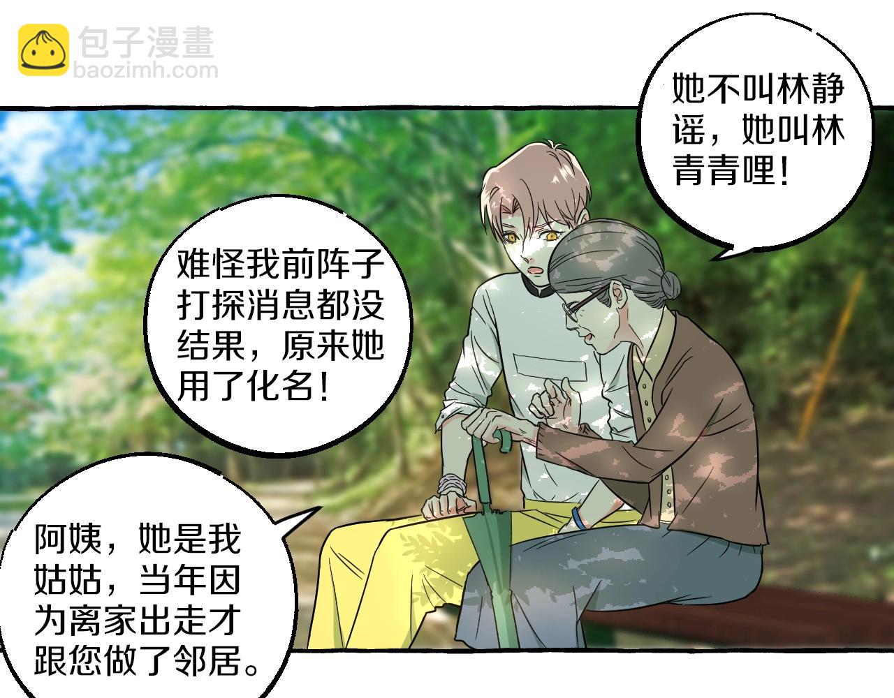 第41话 各怀心思(1/2)-第41话