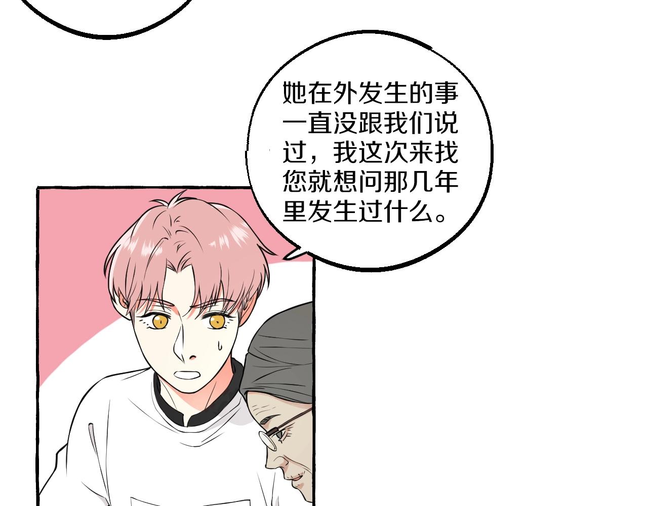 第41话 各怀心思(1/2)-第41话