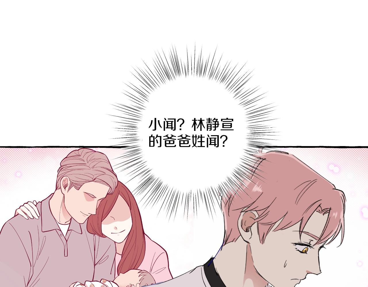 第41话 各怀心思(1/2)-第41话