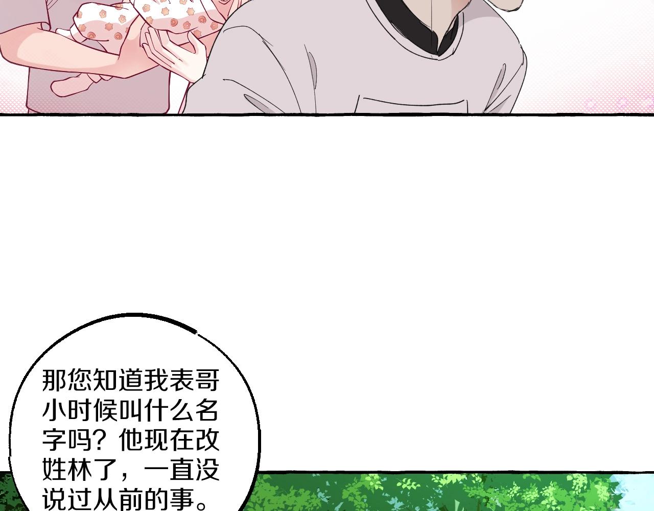 第41话 各怀心思(1/2)-第41话