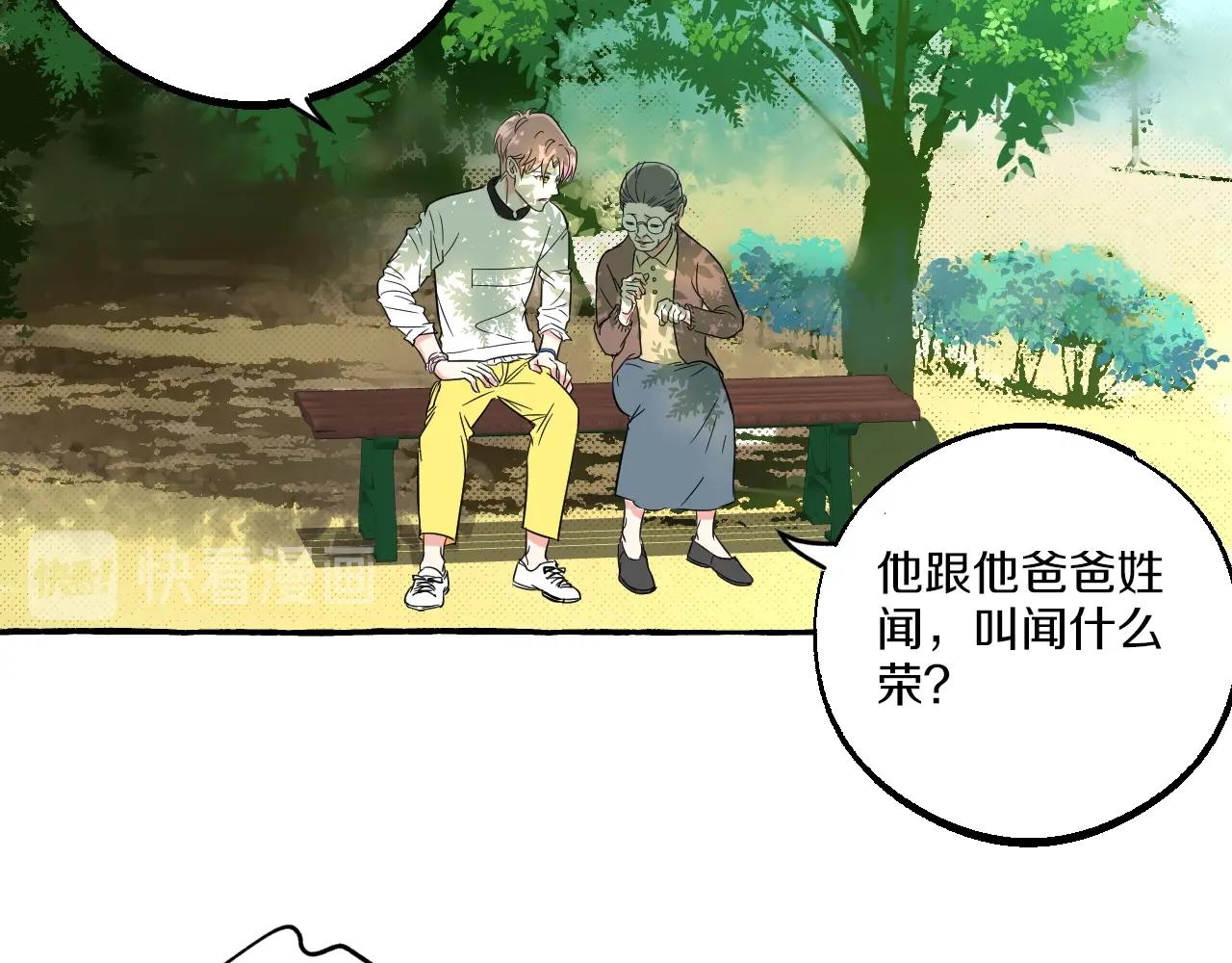 第41话 各怀心思(1/2)-第41话