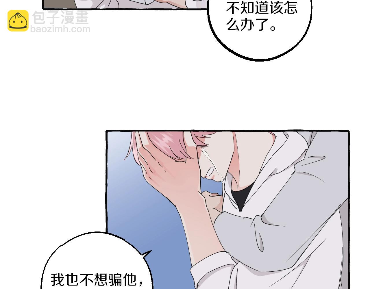 第41话 各怀心思(1/2)-第41话