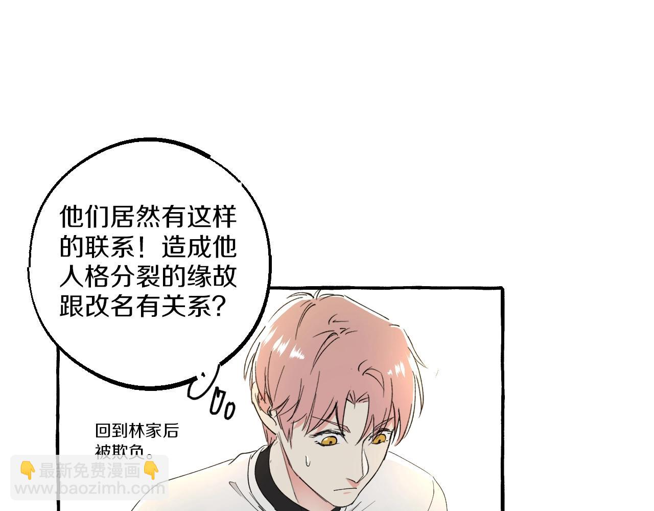 第41话 各怀心思(1/2)-第41话