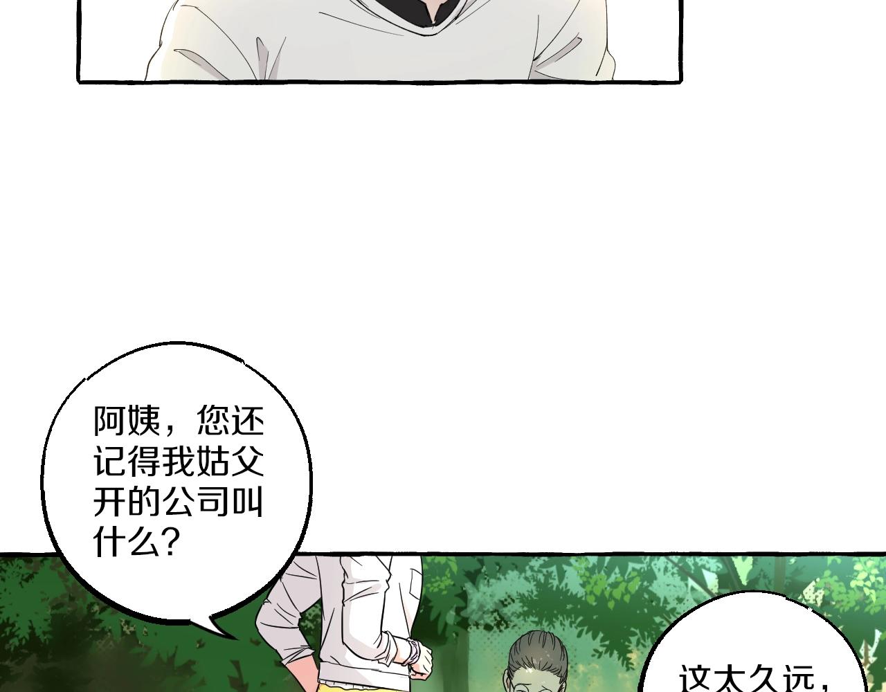 第41话 各怀心思40