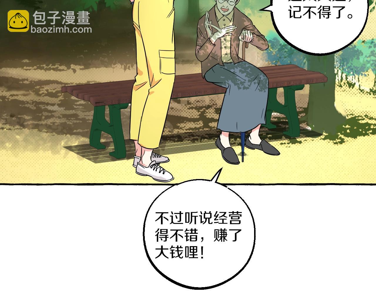 第41话 各怀心思(1/2)-第41话