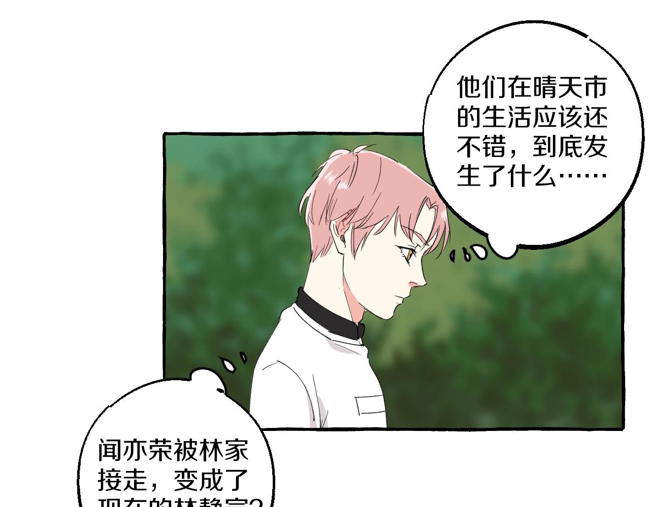 第41话 各怀心思(1/2)-第41话