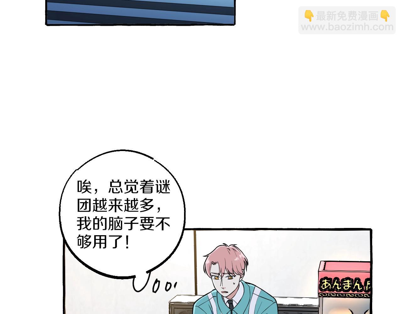 第41话 各怀心思(1/2)-第41话