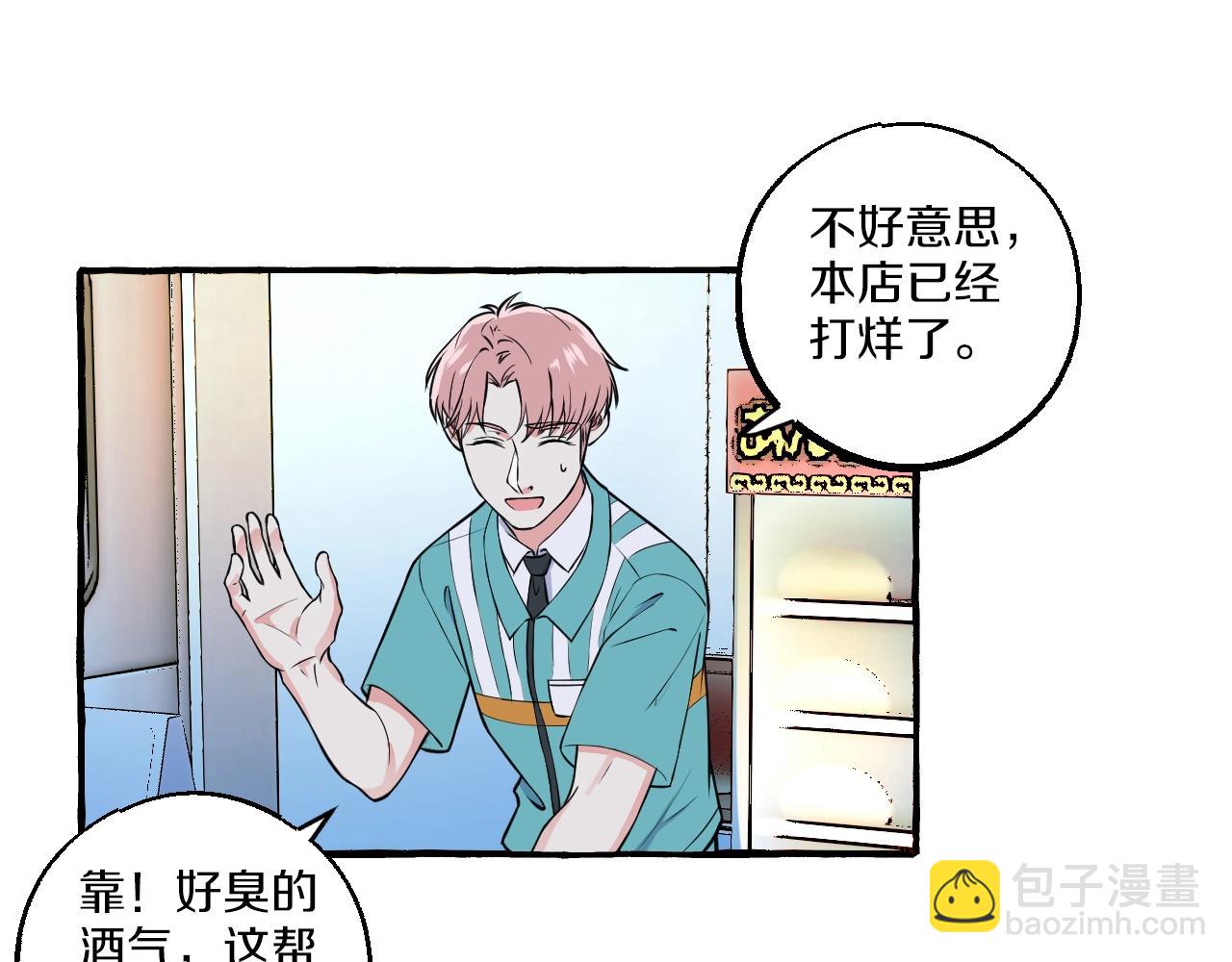 第41话 各怀心思(1/2)-第41话