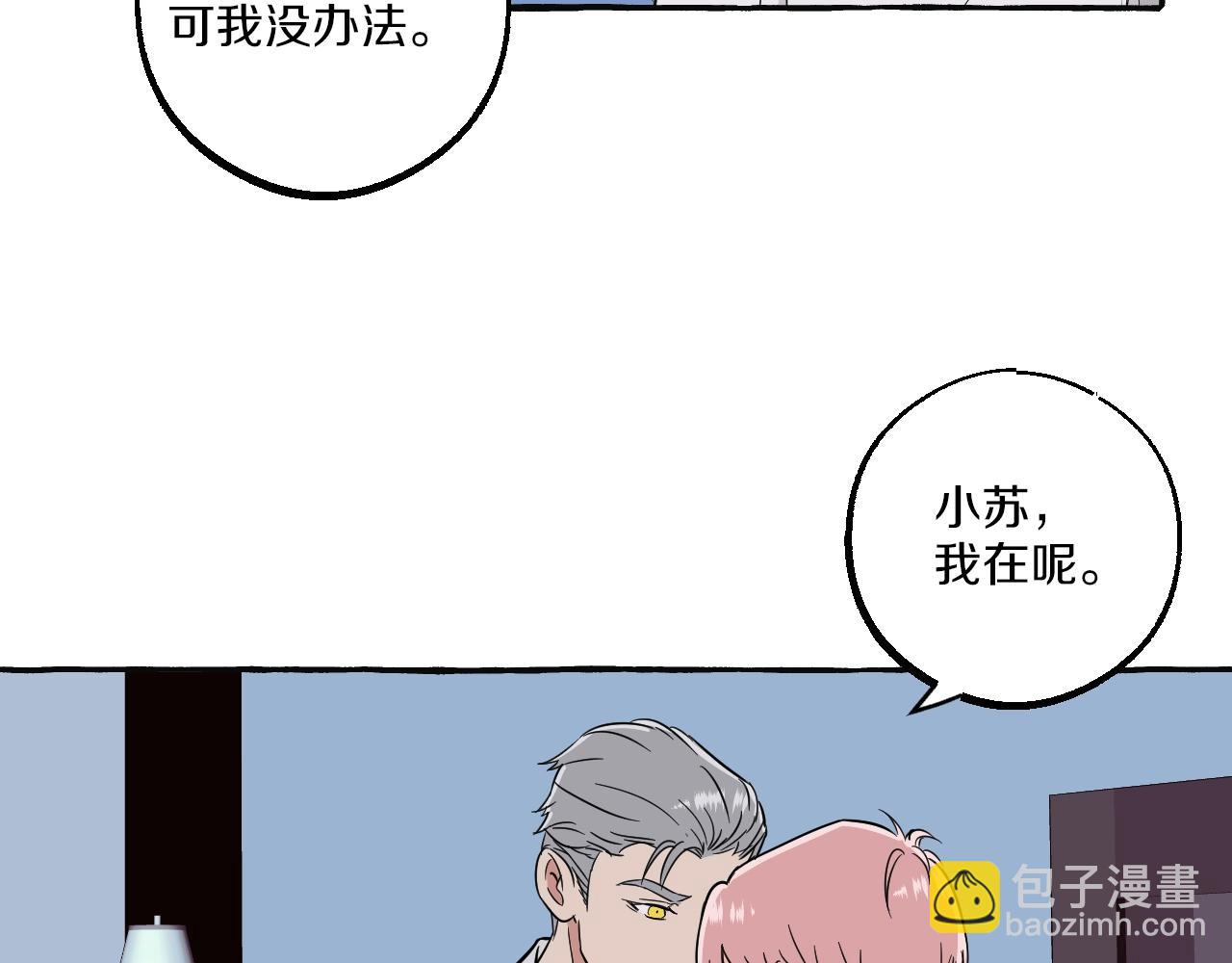 第41话 各怀心思(1/2)-第41话