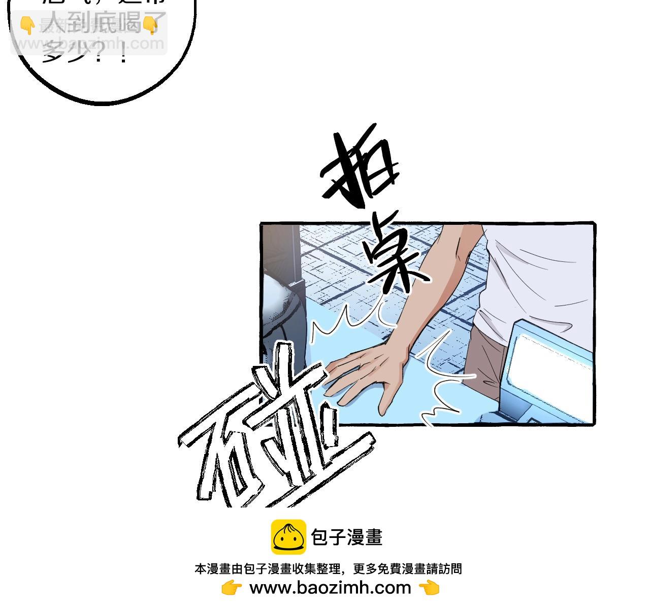 第41话 各怀心思(1/2)-第41话