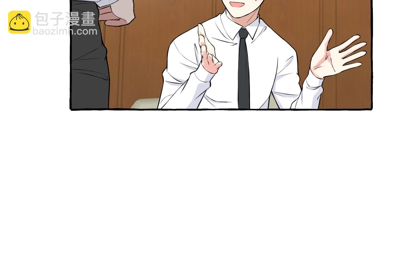 難言之癮 - 第43話 吃自己的醋，真酸！(1/2) - 3