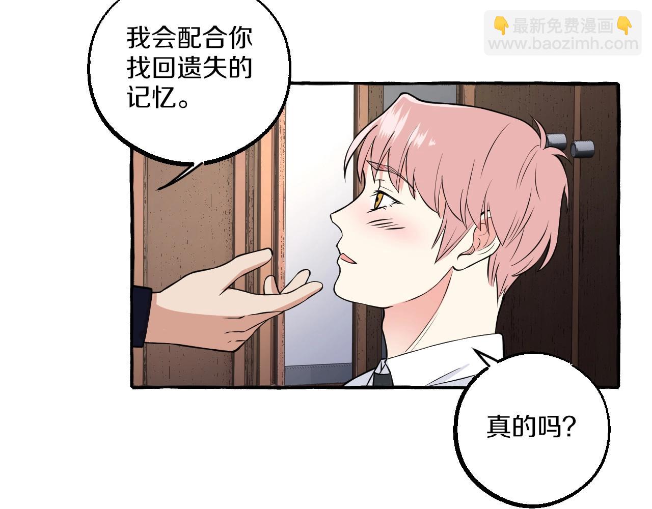 難言之癮 - 第43話 吃自己的醋，真酸！(1/2) - 7