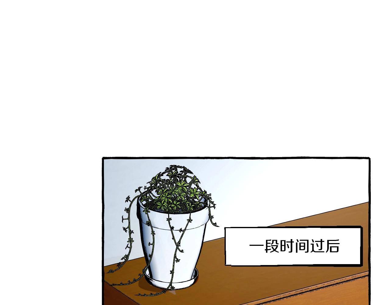 難言之癮 - 第43話 吃自己的醋，真酸！(1/2) - 4