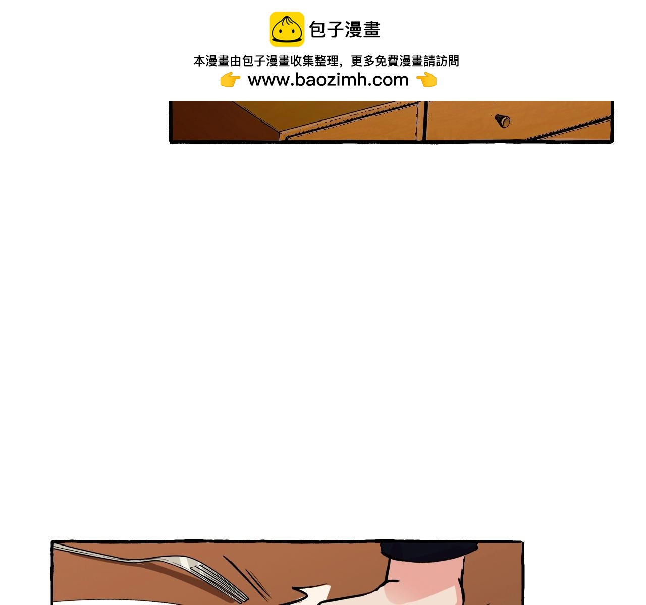 難言之癮 - 第43話 吃自己的醋，真酸！(1/2) - 5