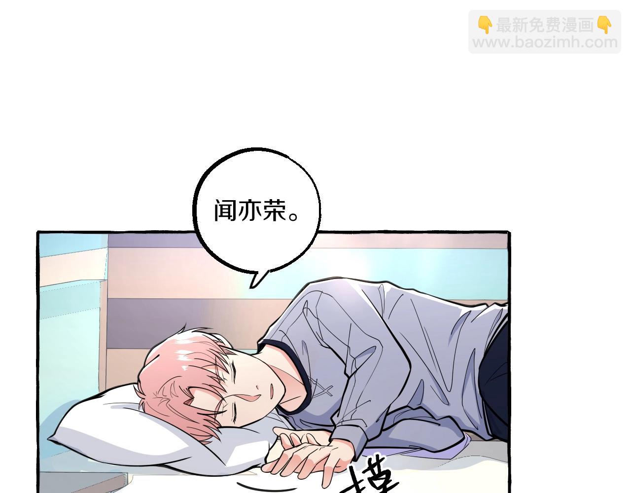 難言之癮 - 第43話 吃自己的醋，真酸！(1/2) - 5