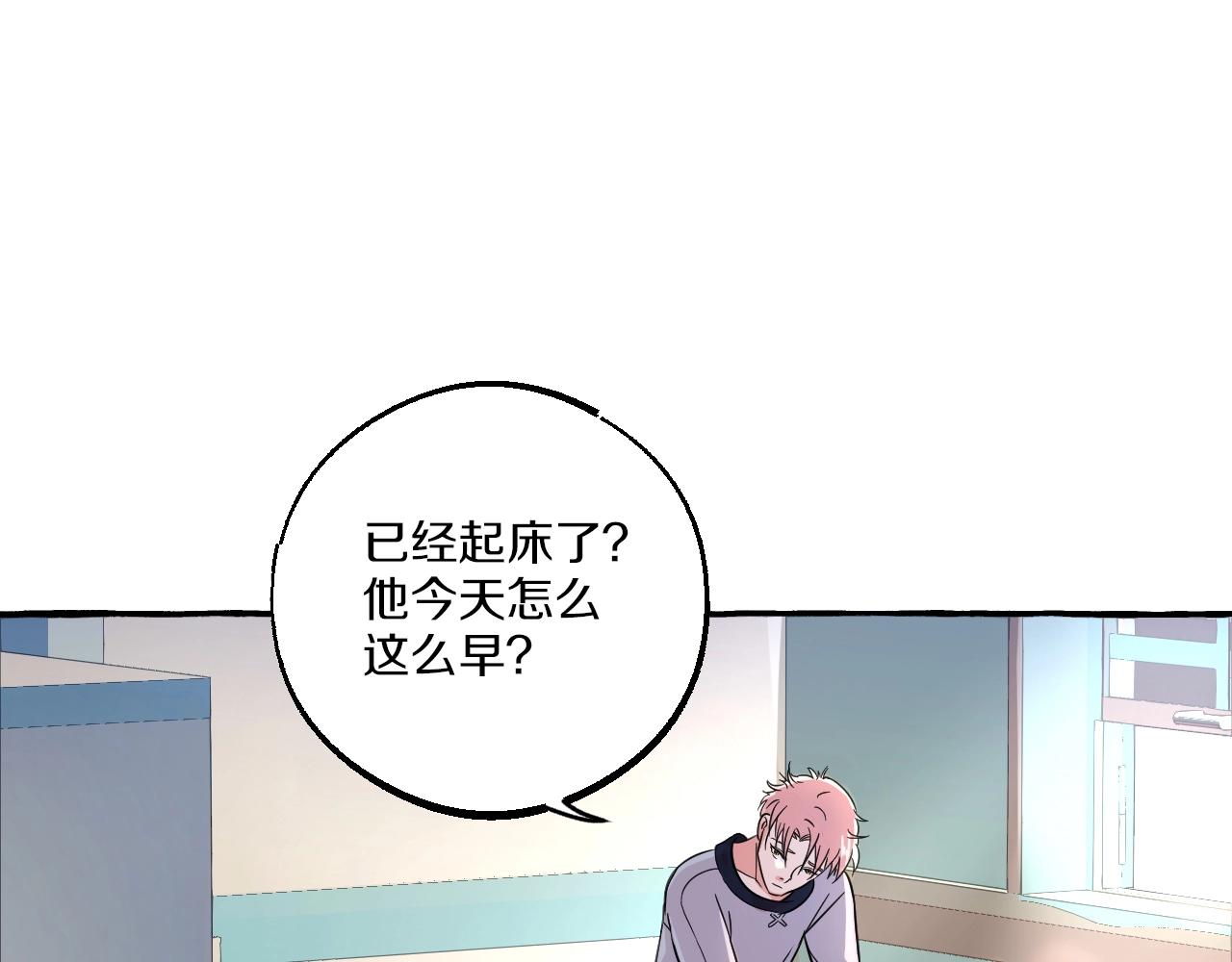 難言之癮 - 第43話 吃自己的醋，真酸！(1/2) - 7