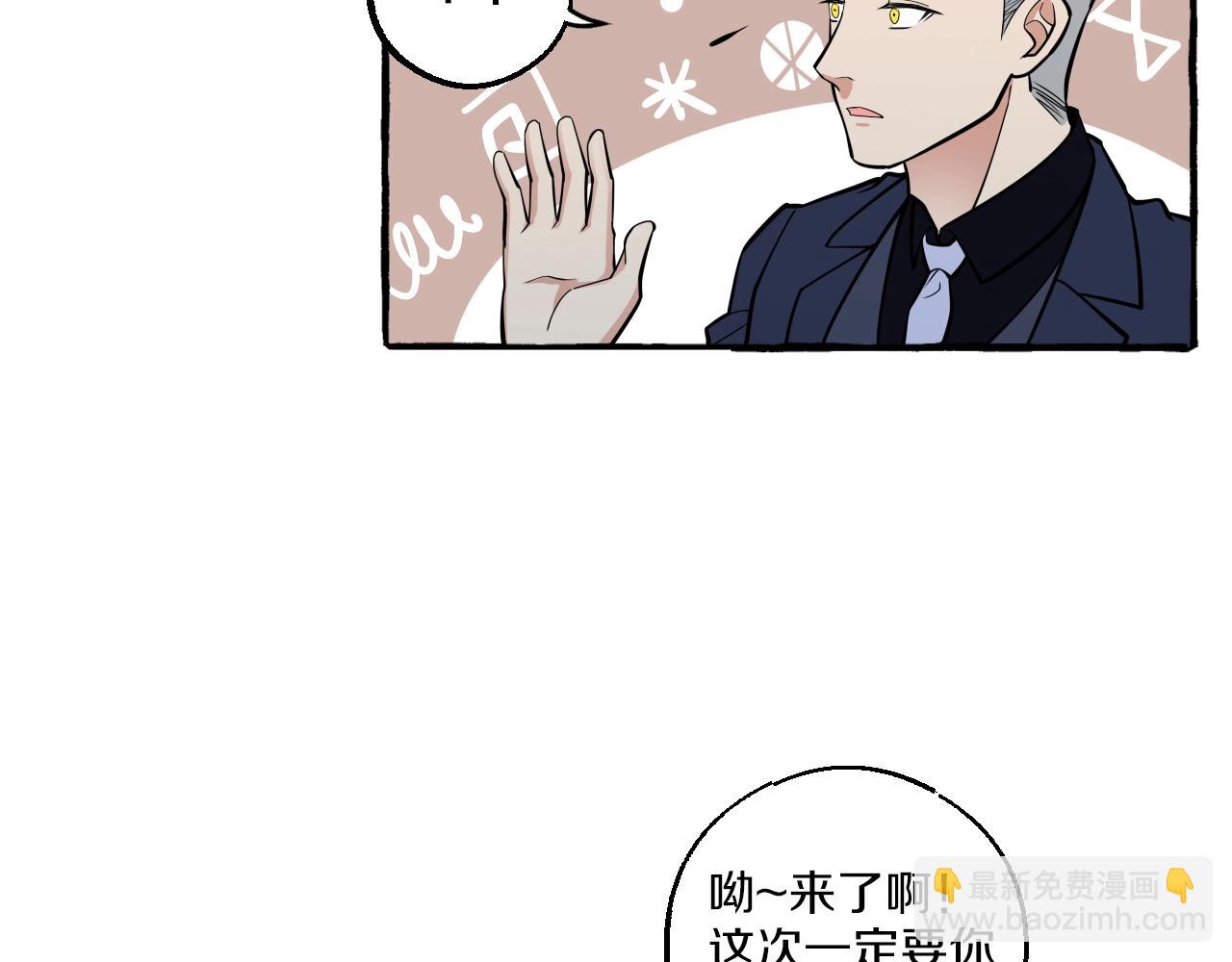 難言之癮 - 第45話 替你擋刀(1/2) - 3