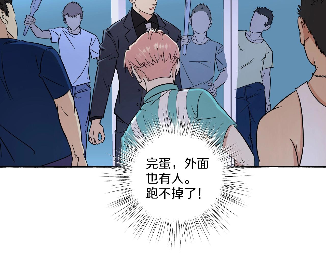 難言之癮 - 第45話 替你擋刀(1/2) - 8