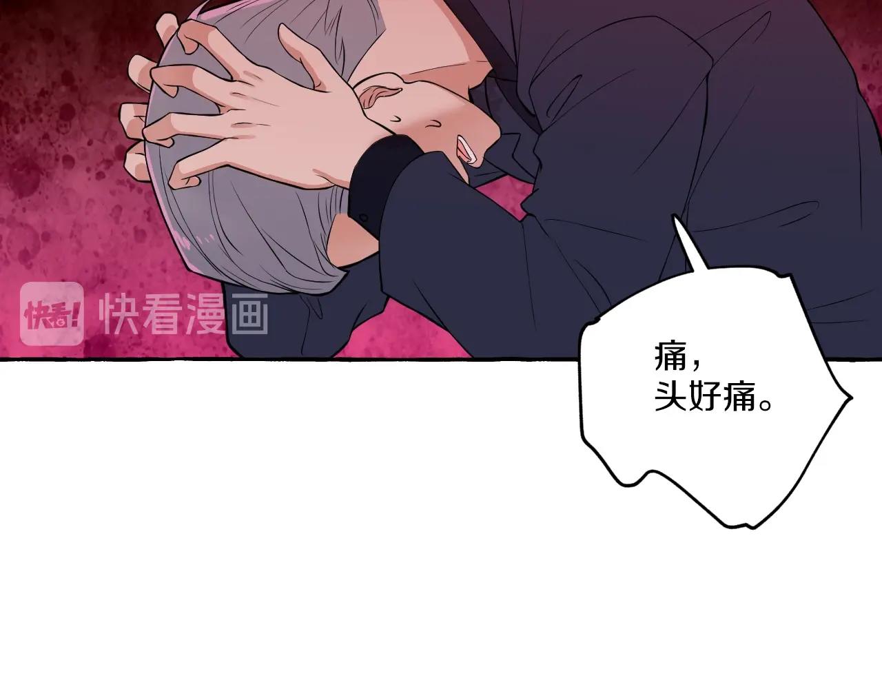 難言之癮 - 第45話 替你擋刀(1/2) - 7