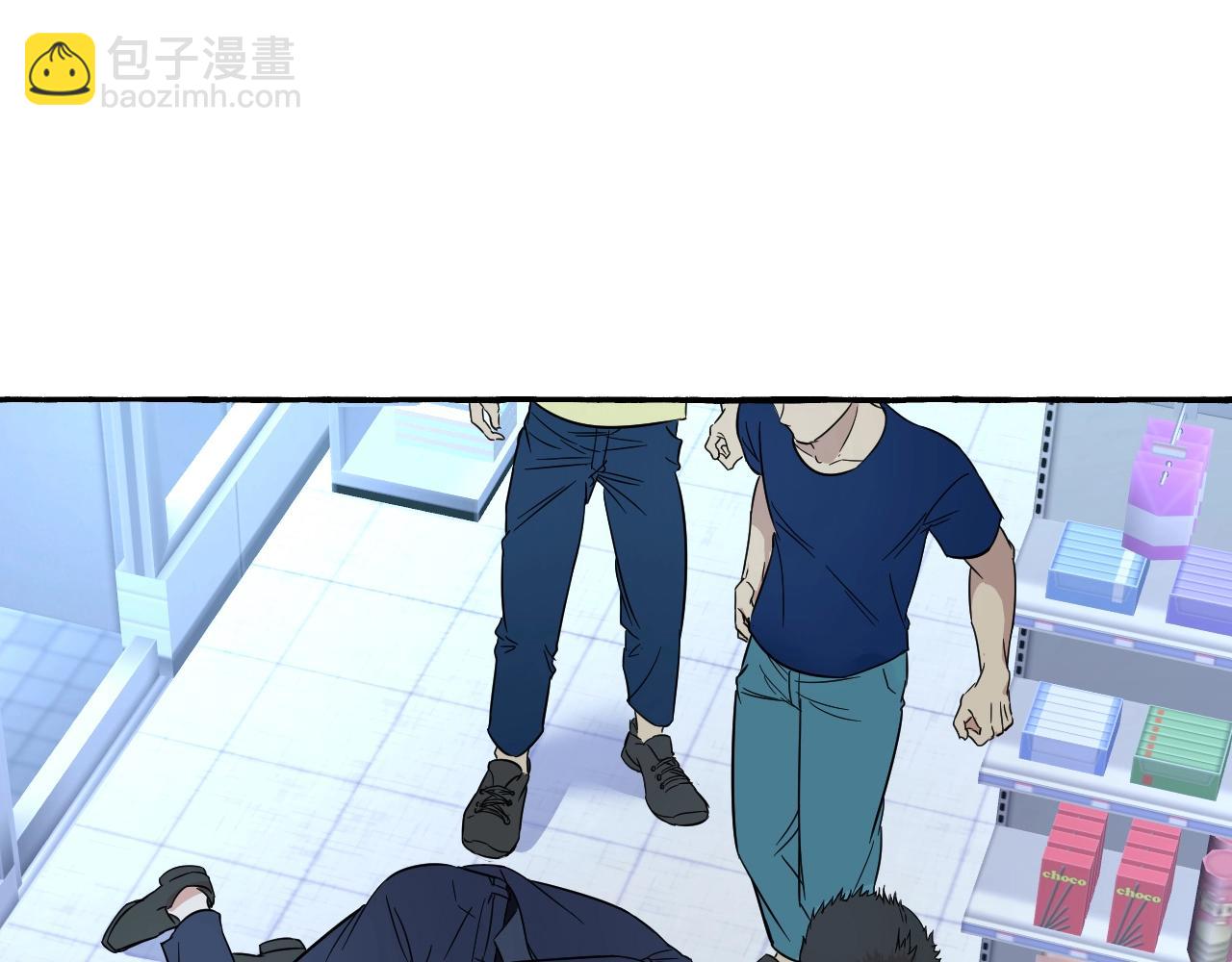 難言之癮 - 第45話 替你擋刀(1/2) - 1
