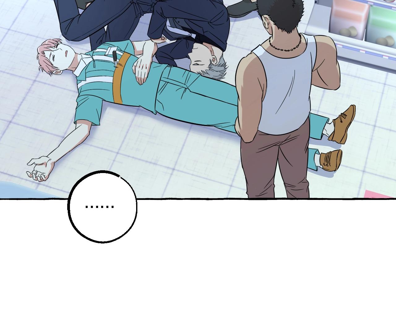 難言之癮 - 第45話 替你擋刀(1/2) - 2