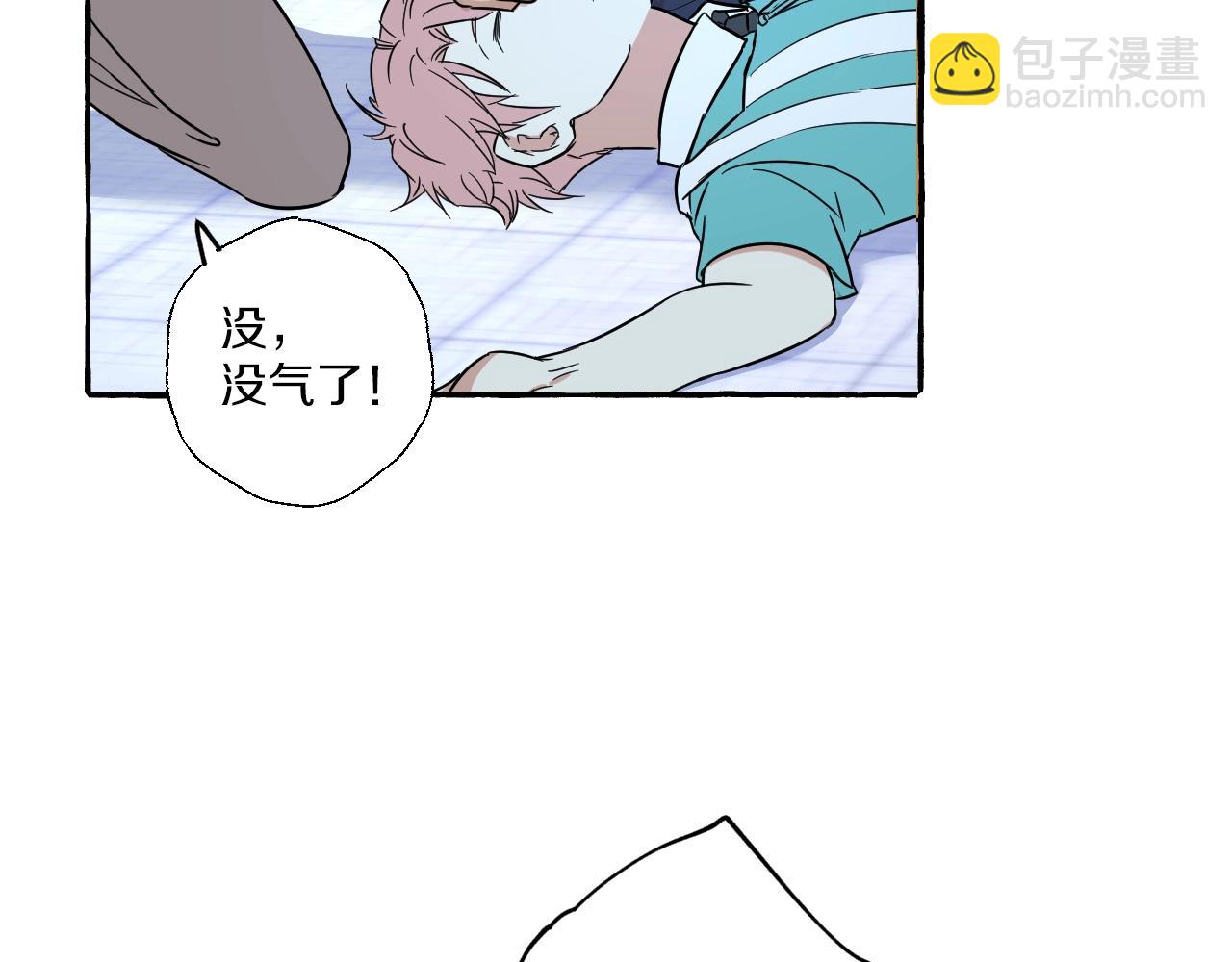 難言之癮 - 第45話 替你擋刀(1/2) - 6