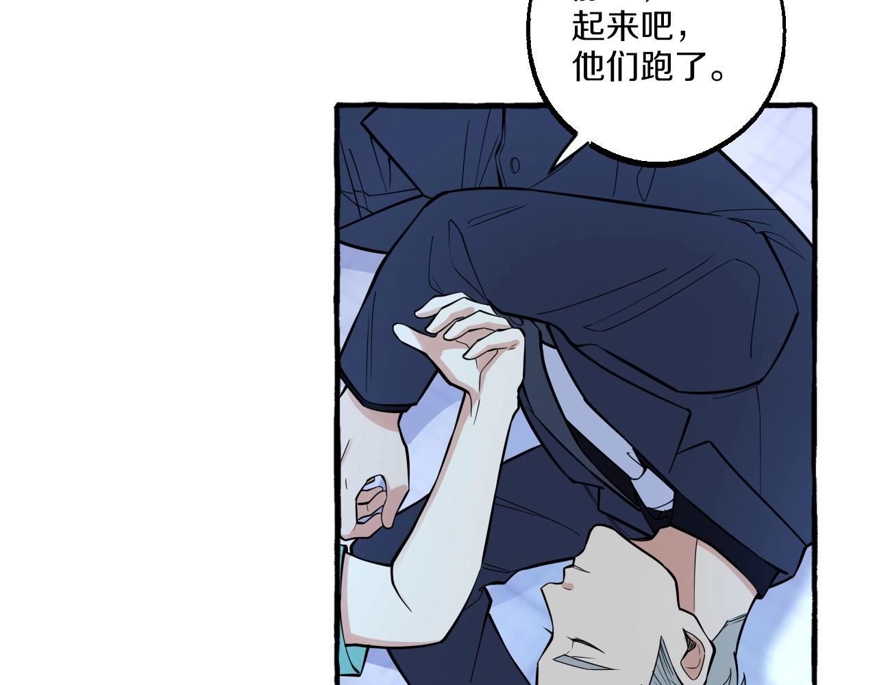 難言之癮 - 第45話 替你擋刀(1/2) - 7