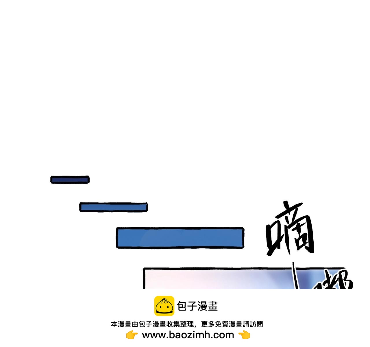 難言之癮 - 第45話 替你擋刀(1/2) - 2