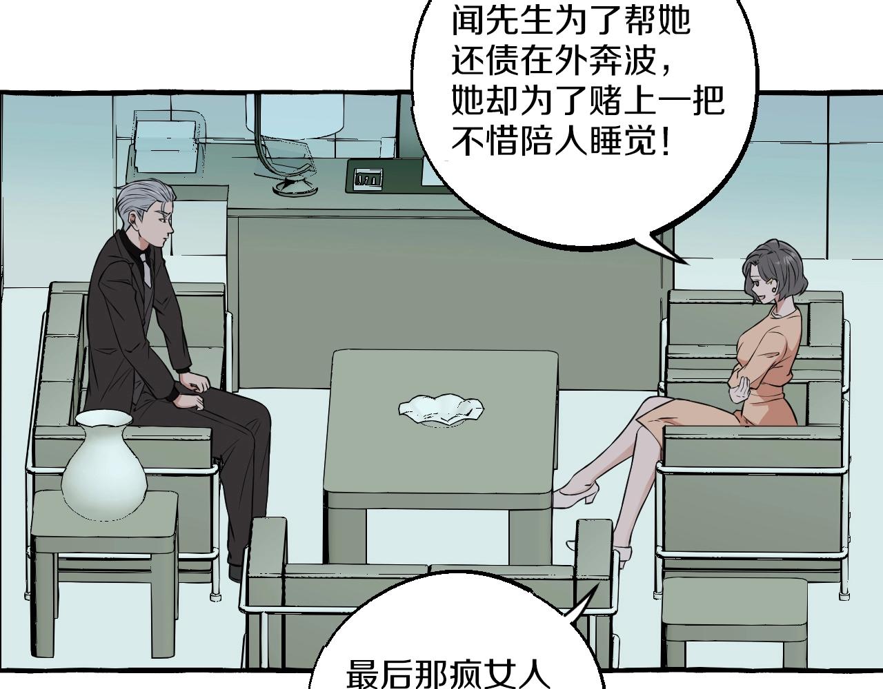 第47话 主动的林静宣(1/2)-第47话