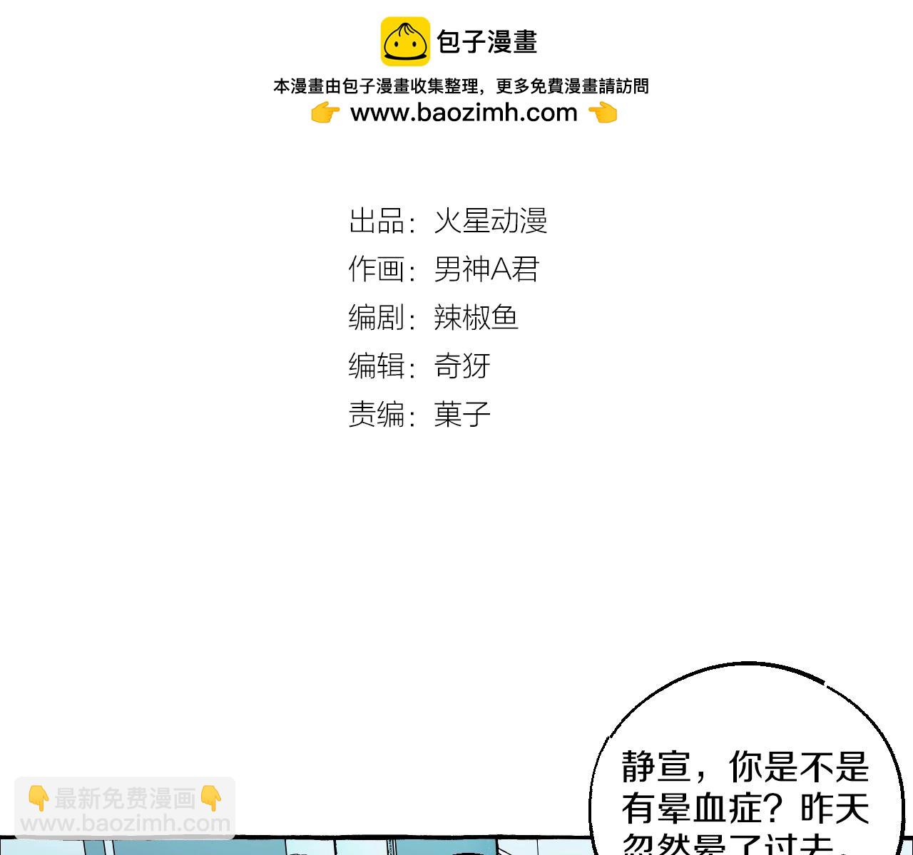 第47话 主动的林静宣(1/2)-第47话