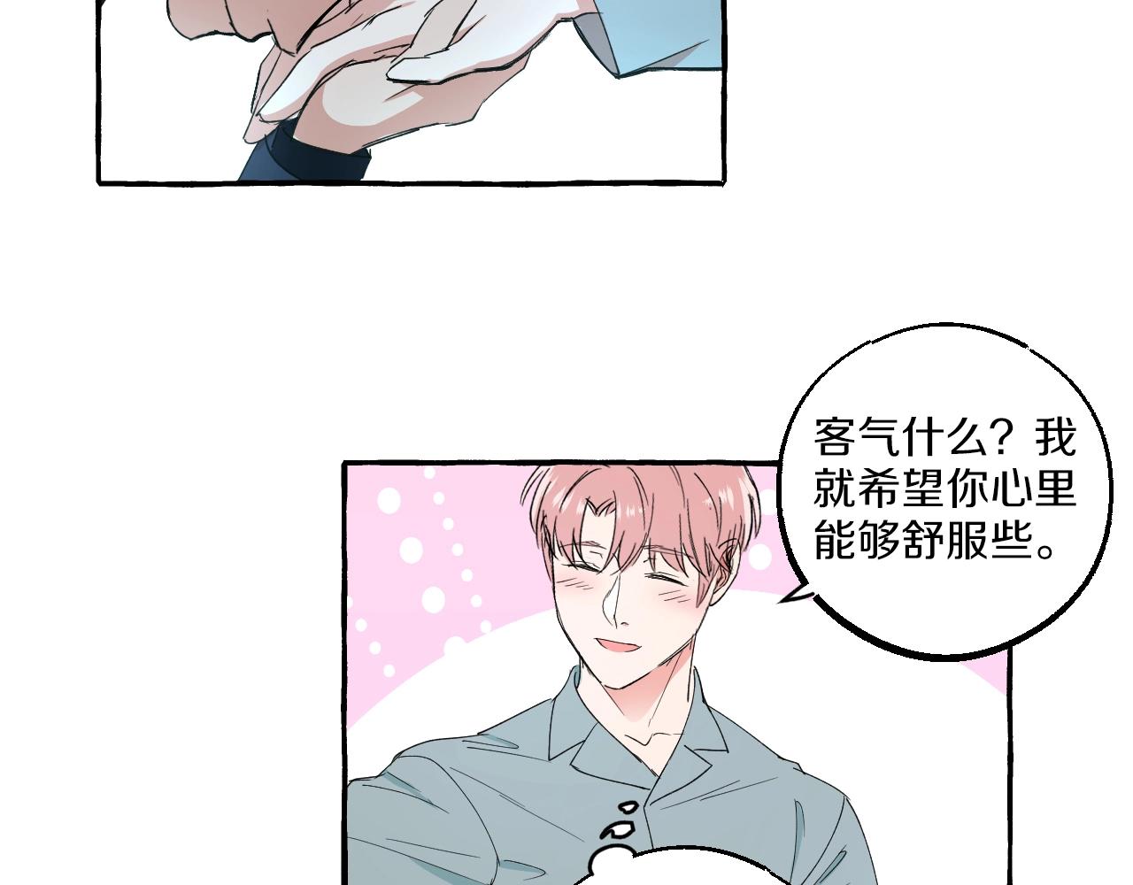 第47话 主动的林静宣(1/2)-第47话