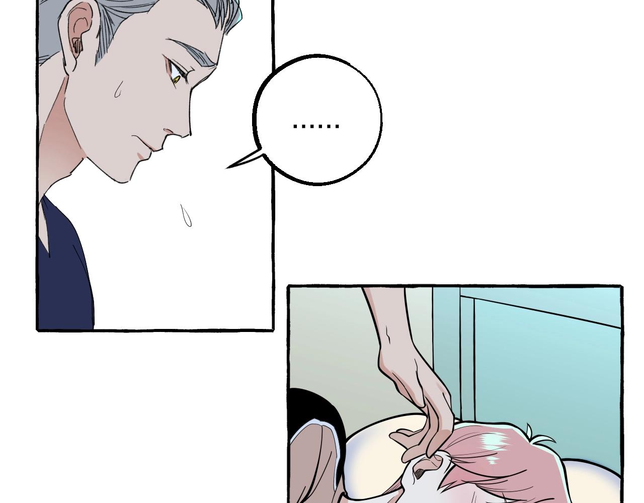 難言之癮 - 第49話 認錯人(1/2) - 3