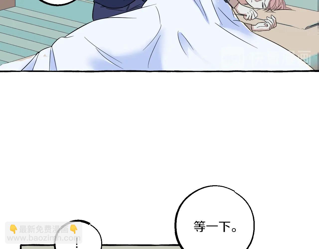難言之癮 - 第49話 認錯人(1/2) - 6