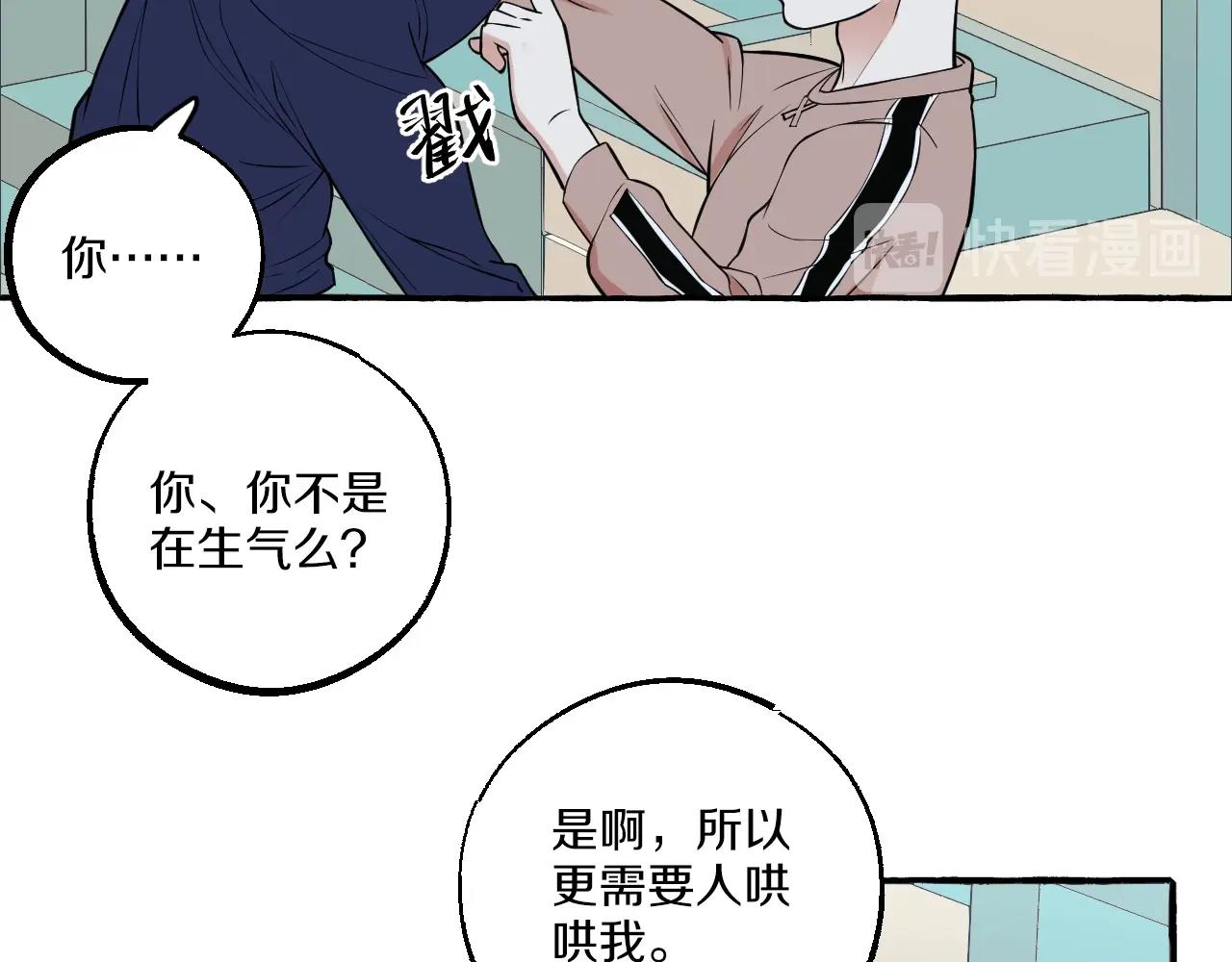難言之癮 - 第49話 認錯人(1/2) - 5