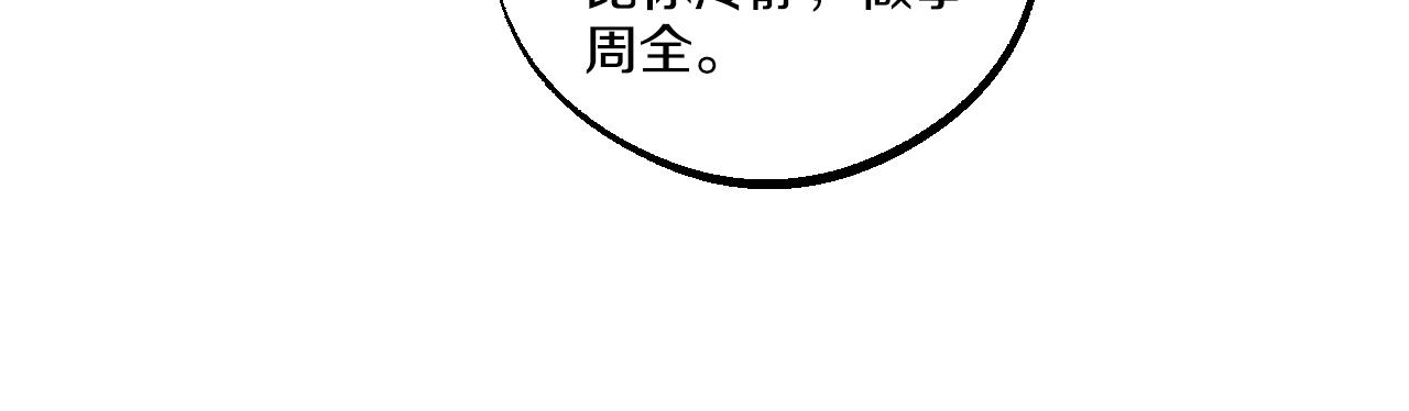 難言之癮 - 第49話 認錯人(1/2) - 1