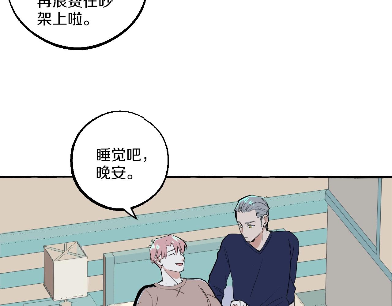 難言之癮 - 第49話 認錯人(1/2) - 6