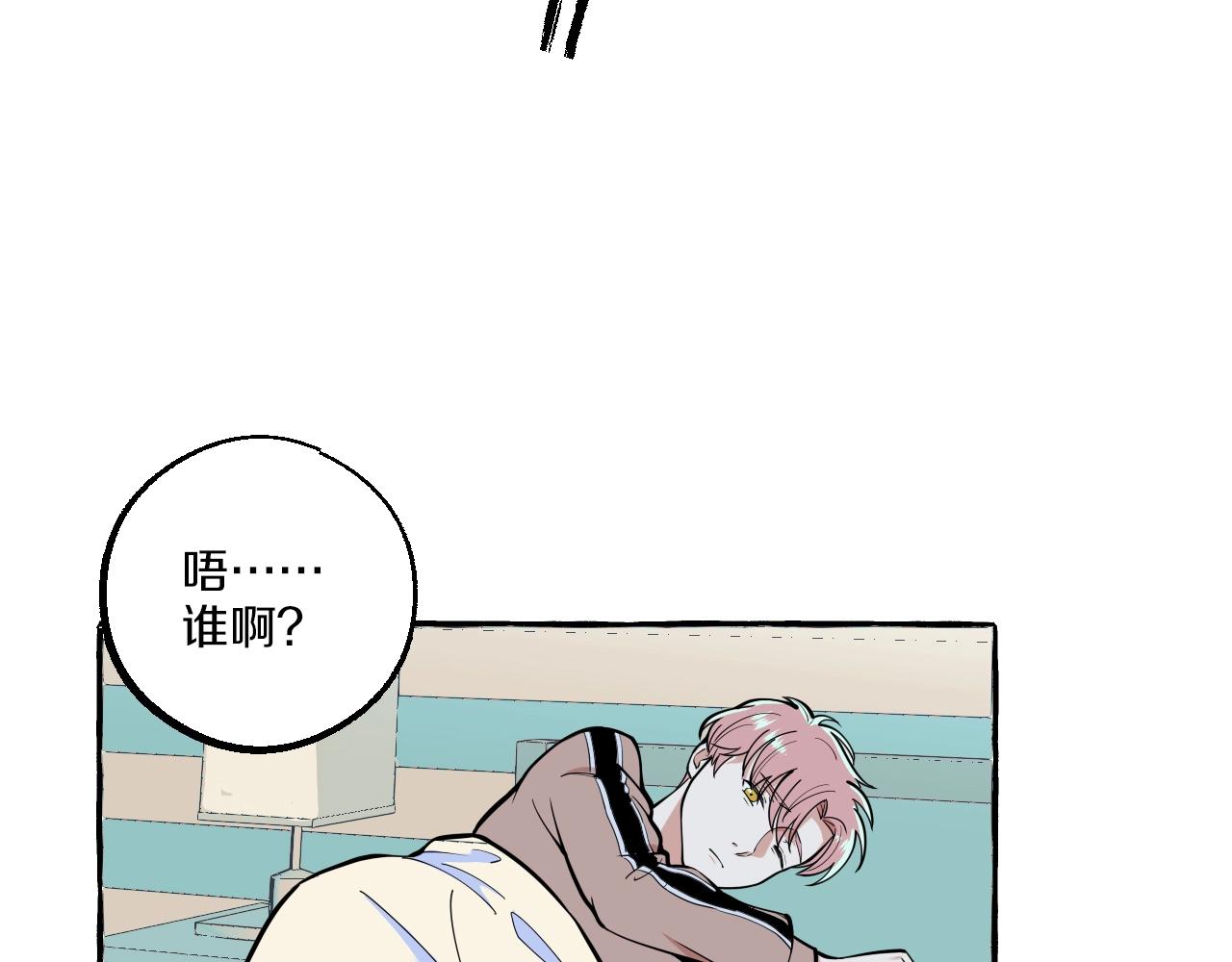 難言之癮 - 第49話 認錯人(1/2) - 5