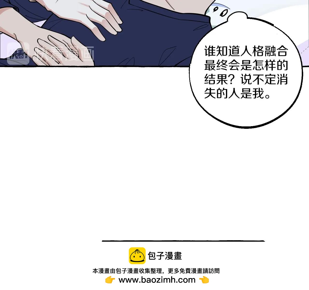 難言之癮 - 第49話 認錯人(1/2) - 2