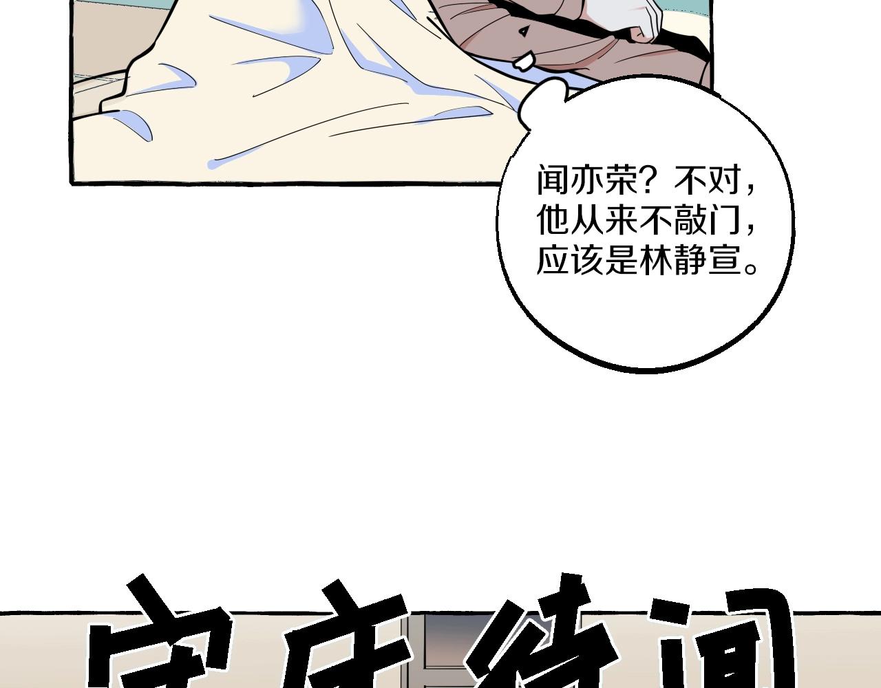 難言之癮 - 第49話 認錯人(1/2) - 6