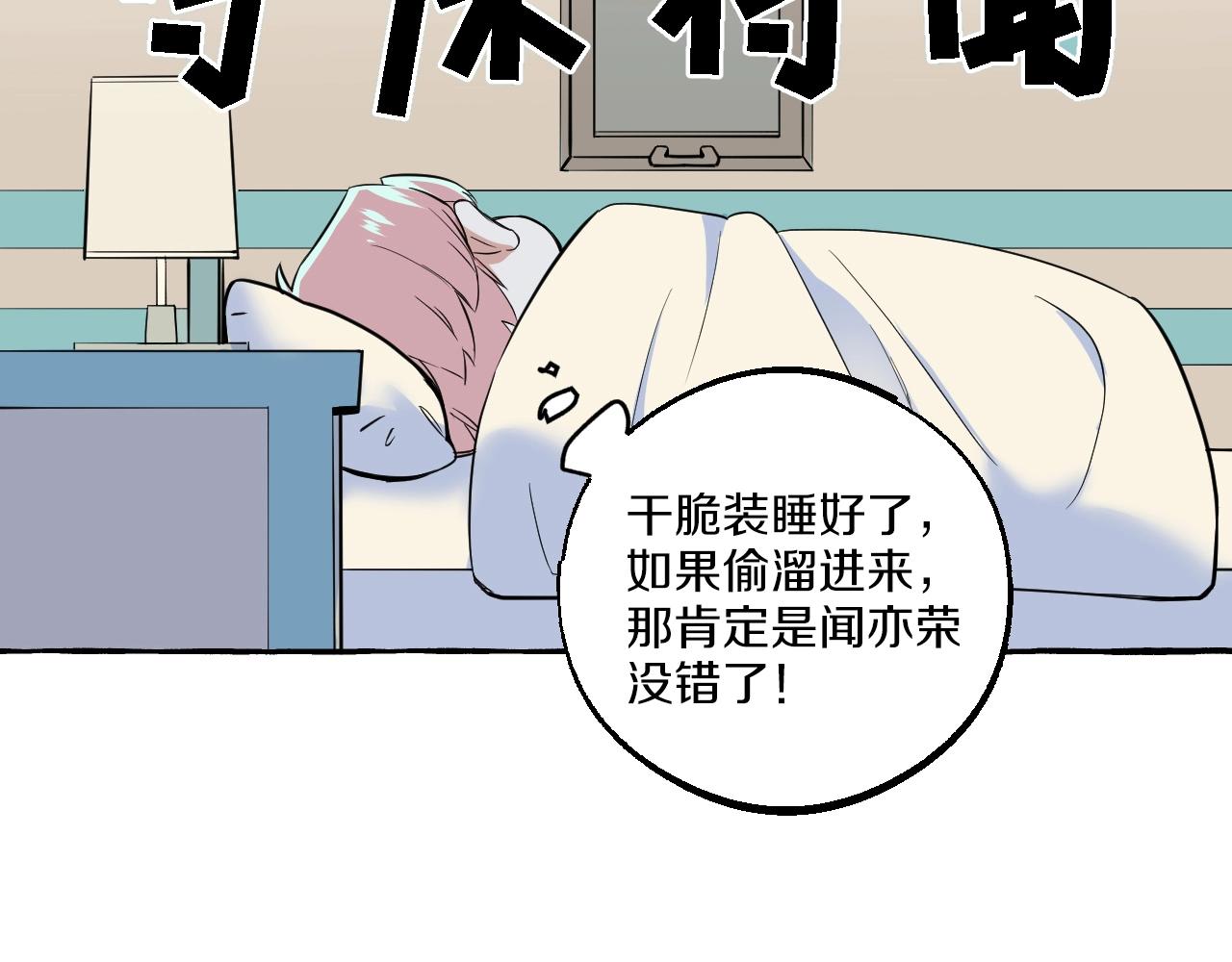 難言之癮 - 第49話 認錯人(1/2) - 7