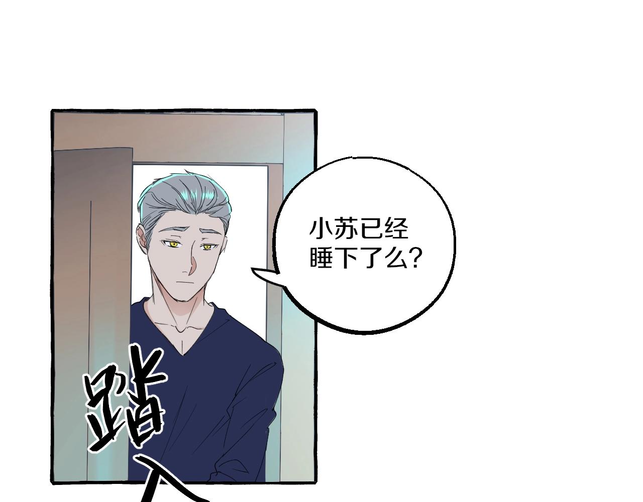 難言之癮 - 第49話 認錯人(1/2) - 8