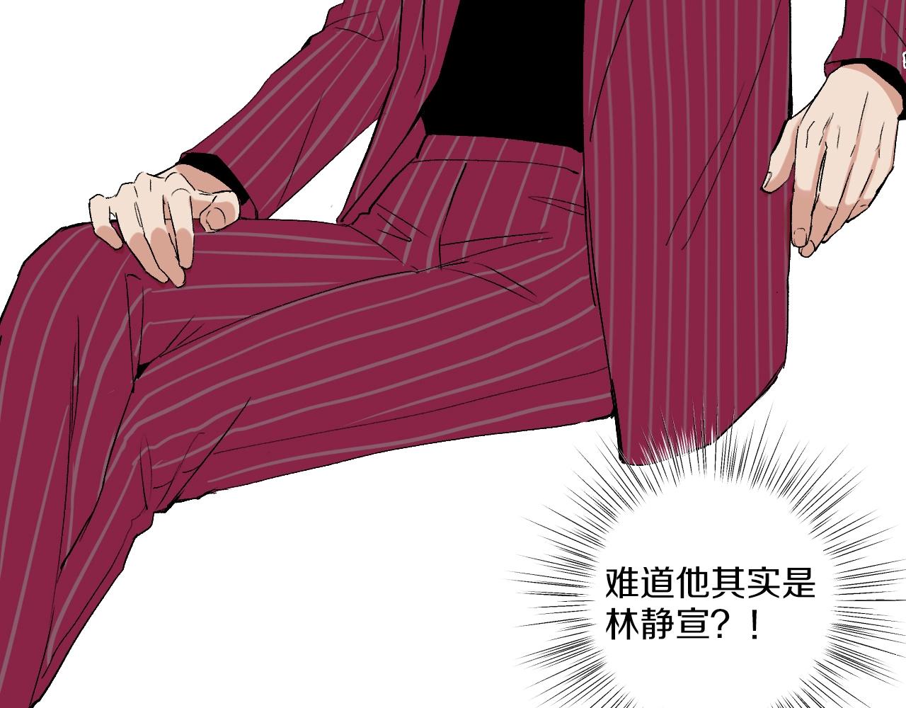 難言之癮 - 第51話 他的愛是錯覺(1/2) - 2