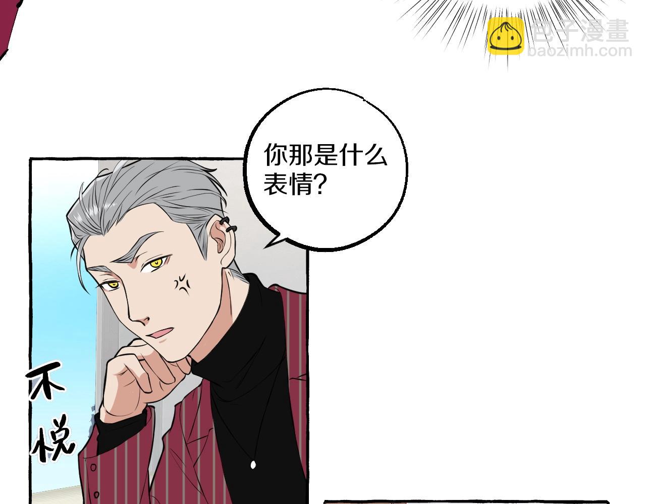 難言之癮 - 第51話 他的愛是錯覺(1/2) - 3