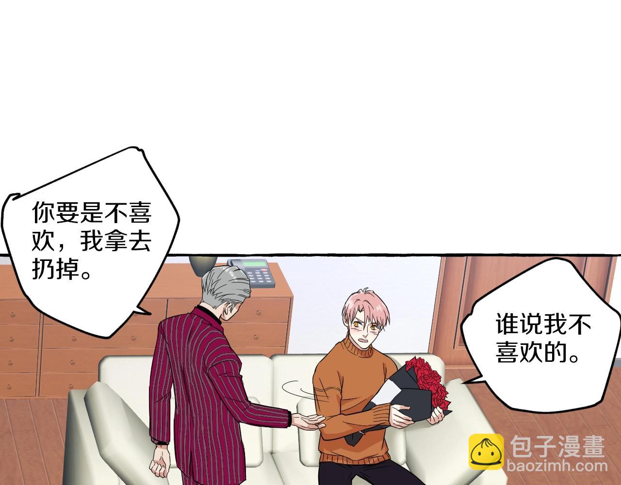 難言之癮 - 第51話 他的愛是錯覺(1/2) - 2