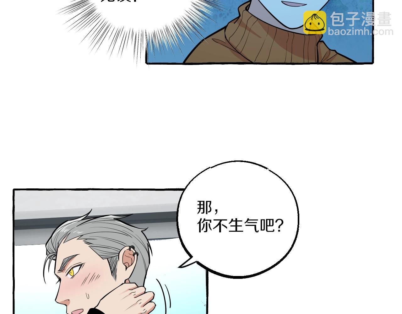 難言之癮 - 第51話 他的愛是錯覺(1/2) - 4