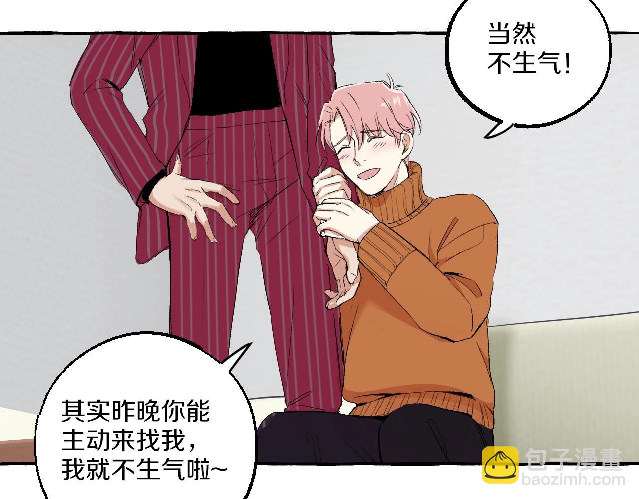 難言之癮 - 第51話 他的愛是錯覺(1/2) - 7
