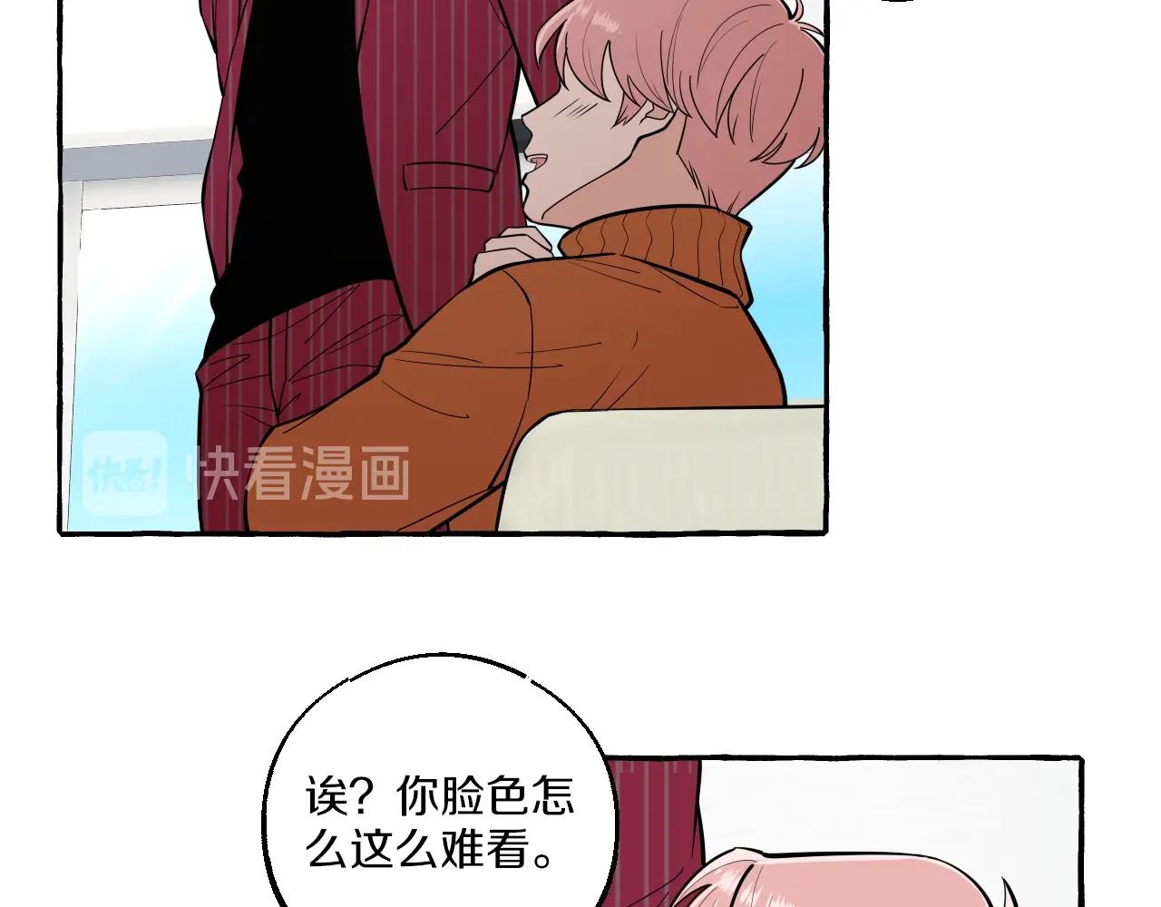 難言之癮 - 第51話 他的愛是錯覺(1/2) - 1