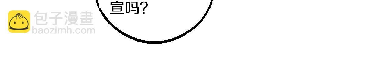 難言之癮 - 第51話 他的愛是錯覺(1/2) - 1
