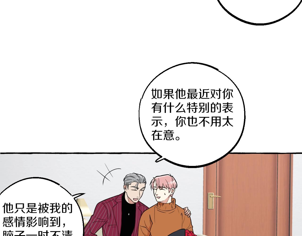 第51话 他的爱是错觉35