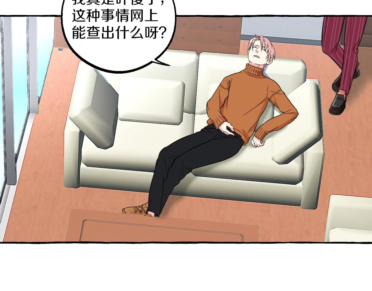 難言之癮 - 第51話 他的愛是錯覺(1/2) - 4